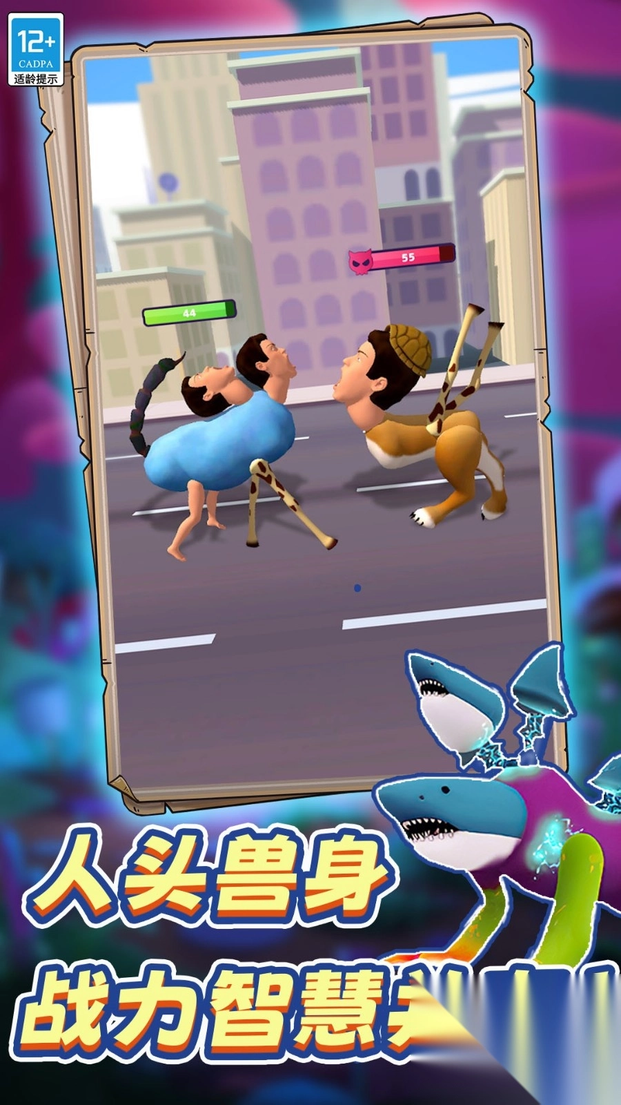 超级动物合成(4)