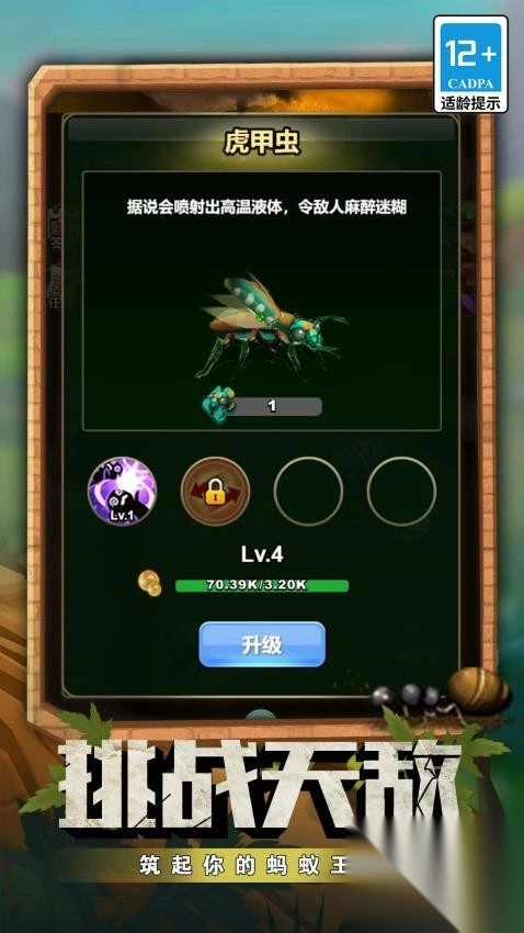 动物之森大冒险