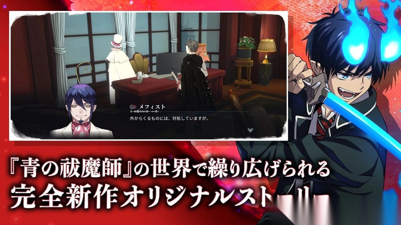 青之驱魔师外传图2