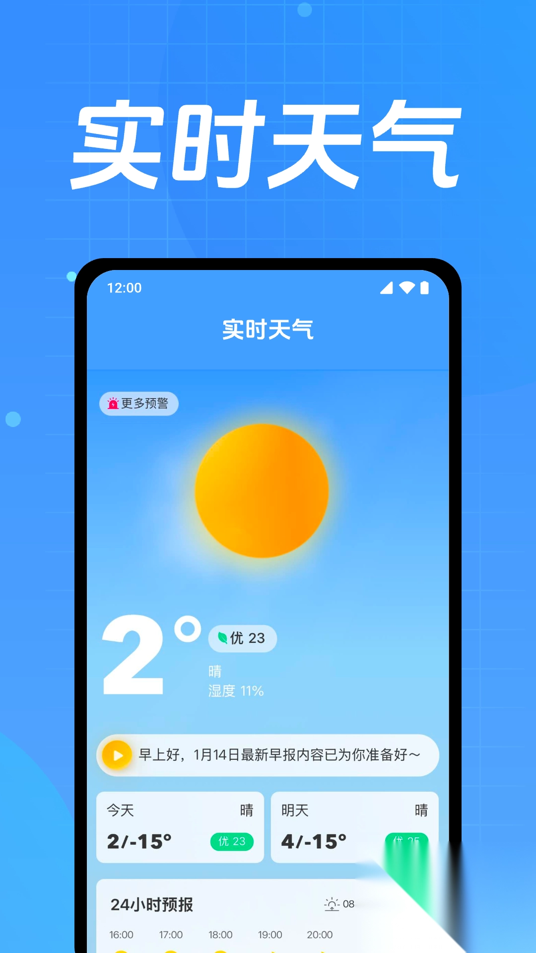 手机摄像监控看家图3