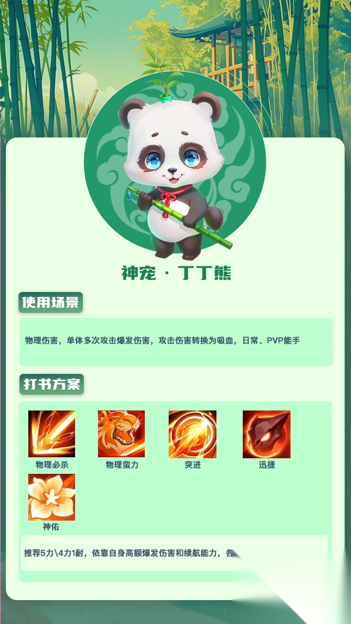 童梦跑跑西游记