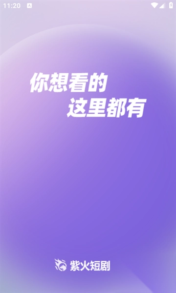 紫火短剧(2)