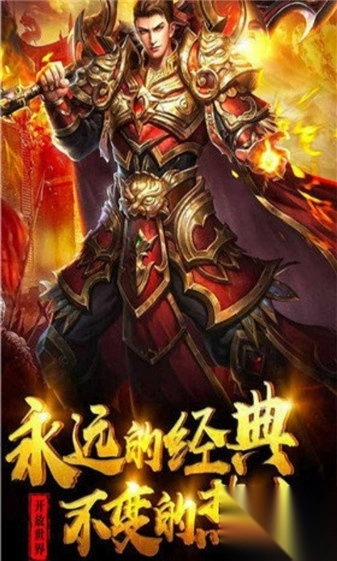 屠龙圣域复古三职业图1