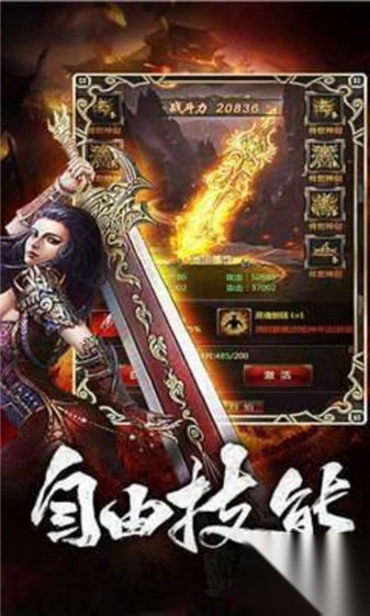 屠龙圣域复古三职业图2