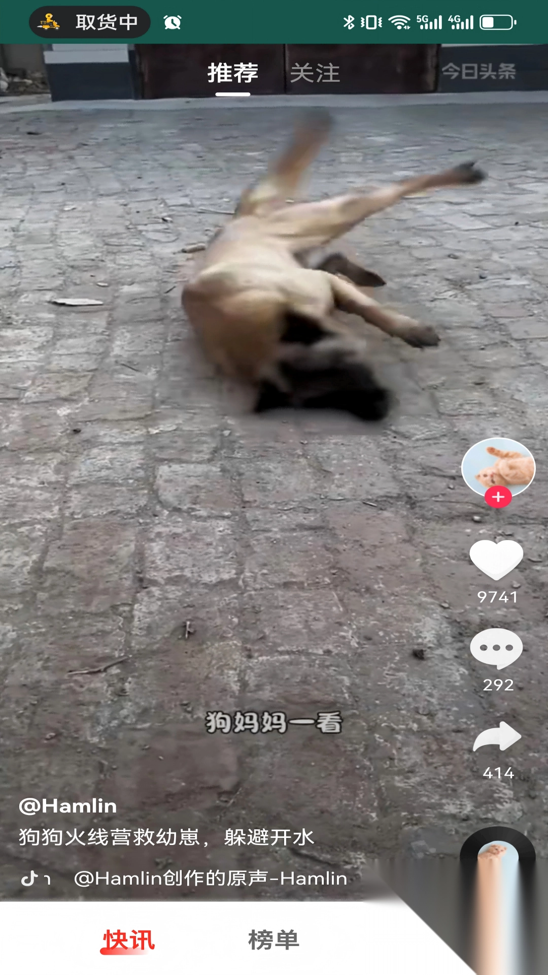 每日快讯极速版(1)