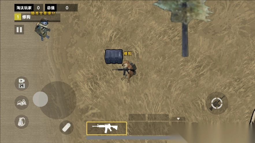 修狗机密三角洲截图3