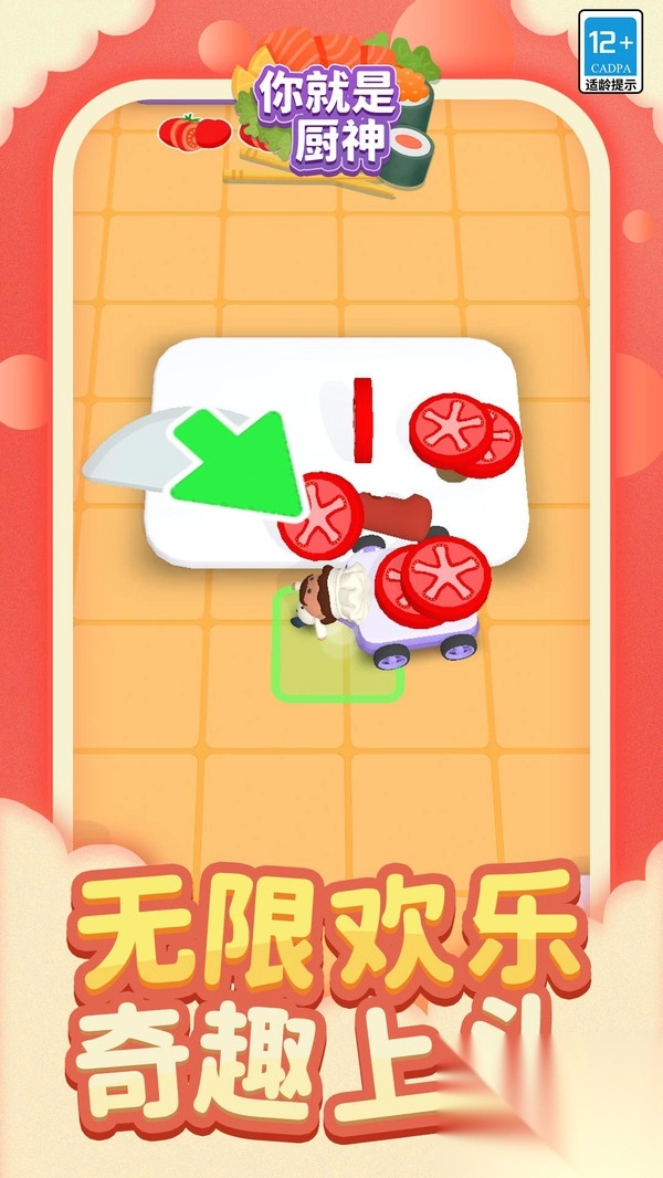 你就是厨神-图4