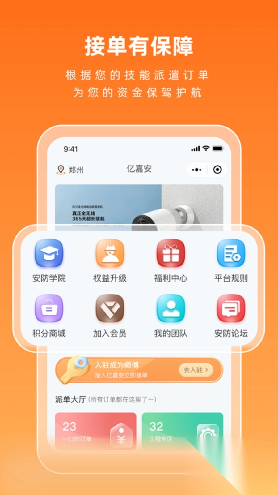 亿嘉安师傅端(1)