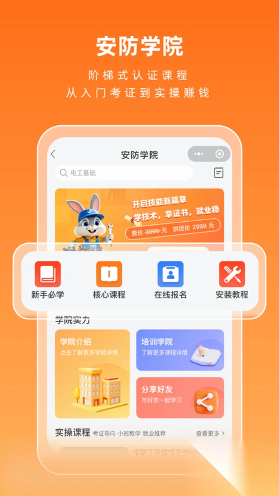 亿嘉安师傅端(2)