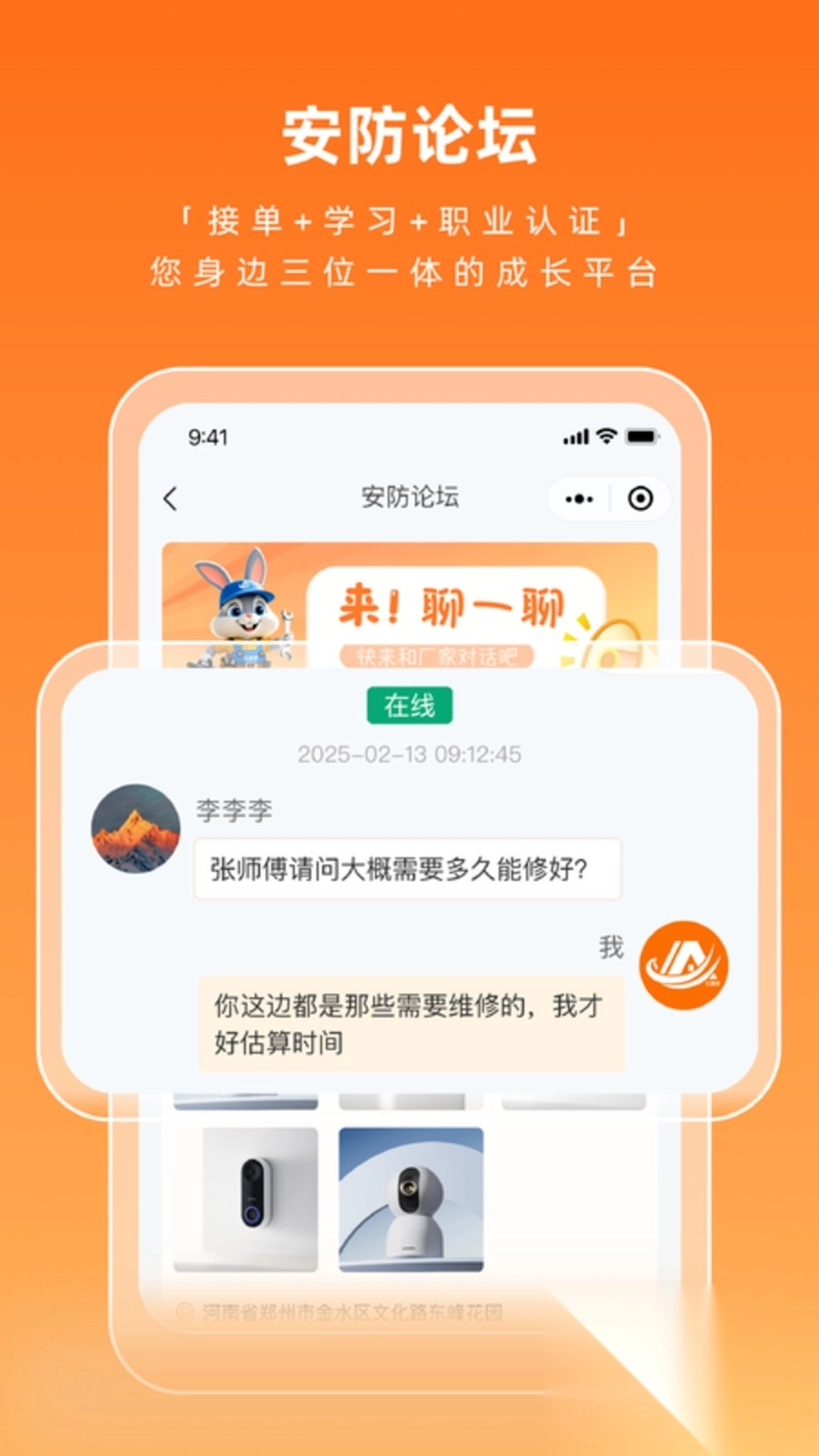 亿嘉安师傅端(3)