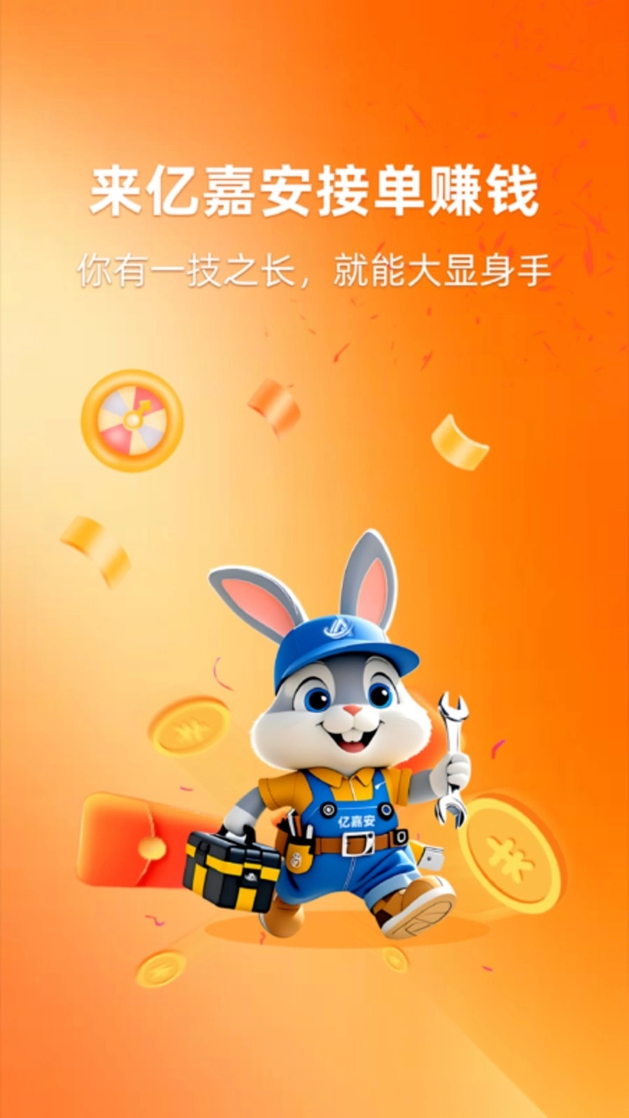 亿嘉安师傅端(4)