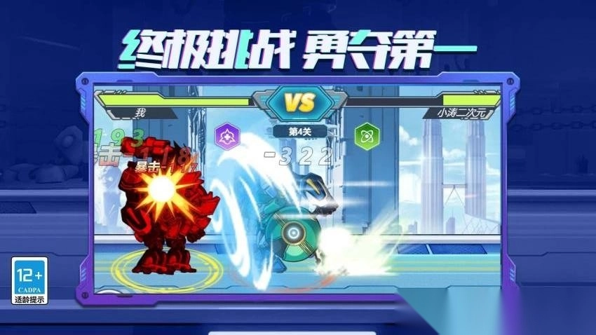 机器人模拟器大乱斗图1