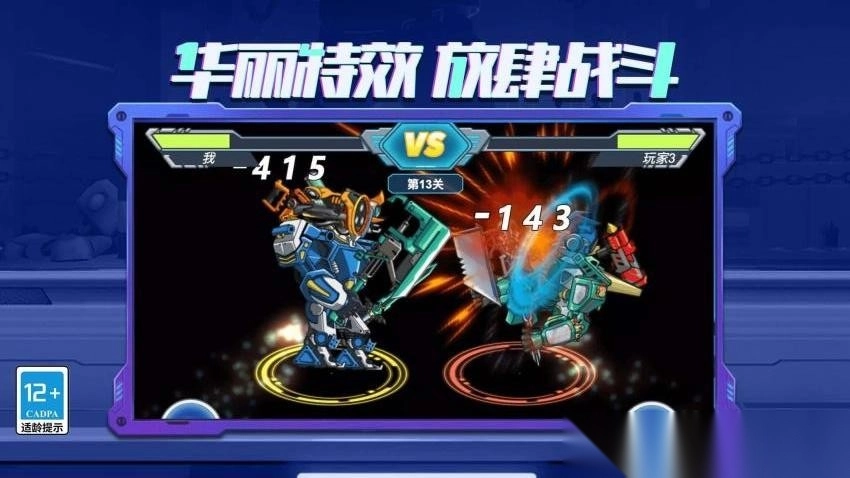 机器人模拟器大乱斗图2