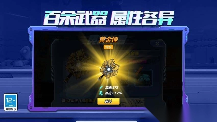 机器人模拟器大乱斗图3