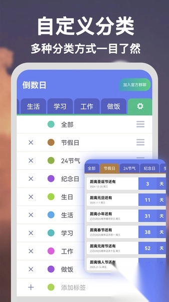 倒数重要纪念日(4)