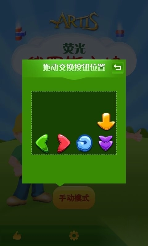 荧光俄罗斯方块1