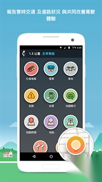 waze中文版(2)