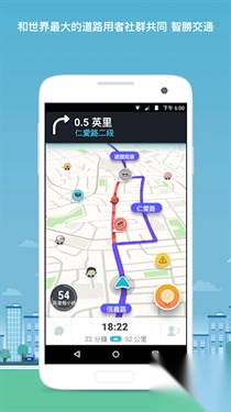 waze中文版(3)