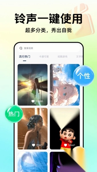 全部免费手机铃声3