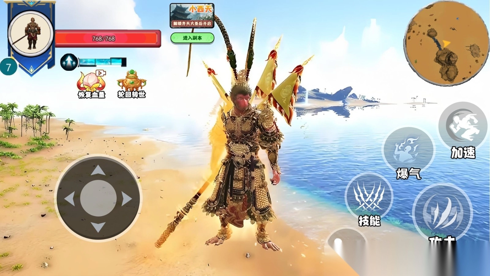 悟空吞噬变身图1