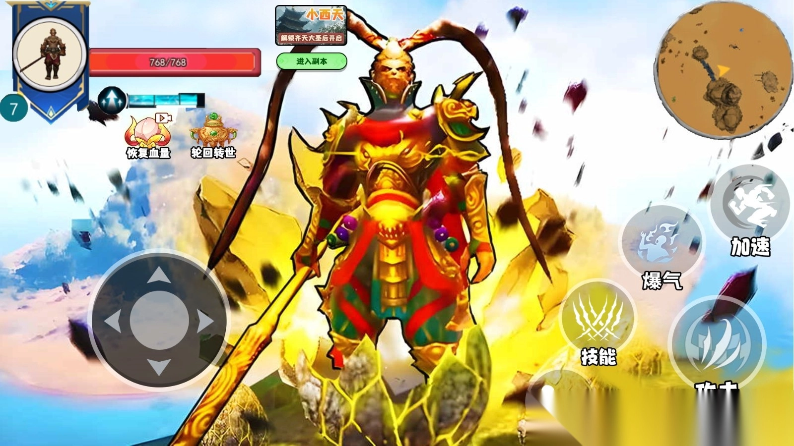 悟空吞噬变身图4