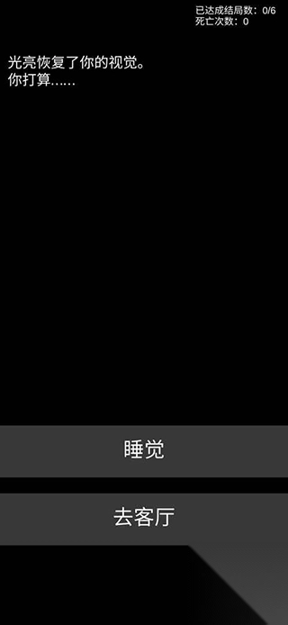 不恐怖的恐怖文字游戏图2