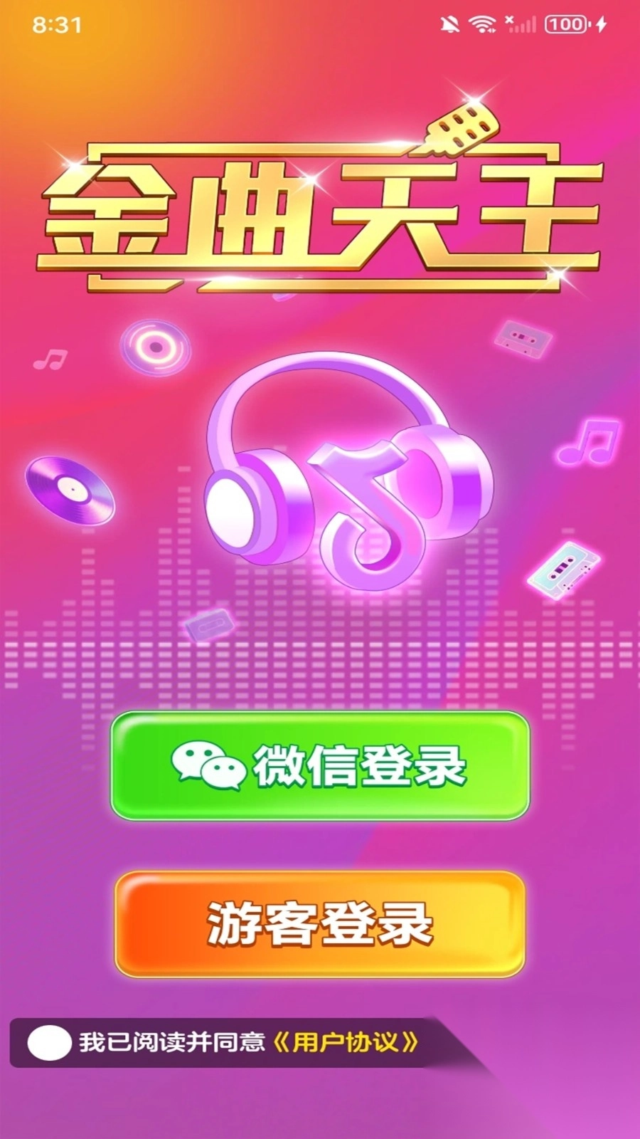 金曲天王(4)