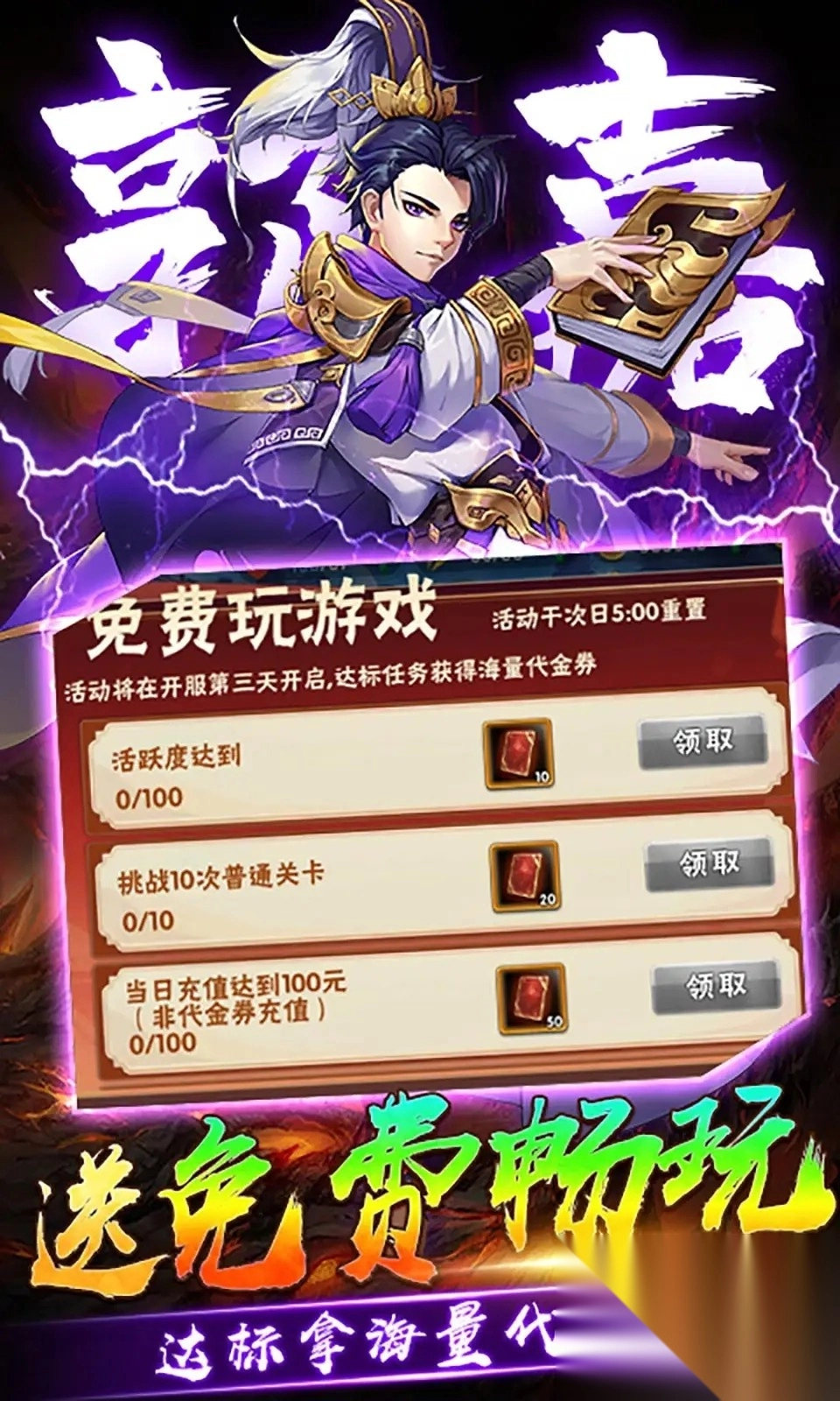 崛起终极王者官网版