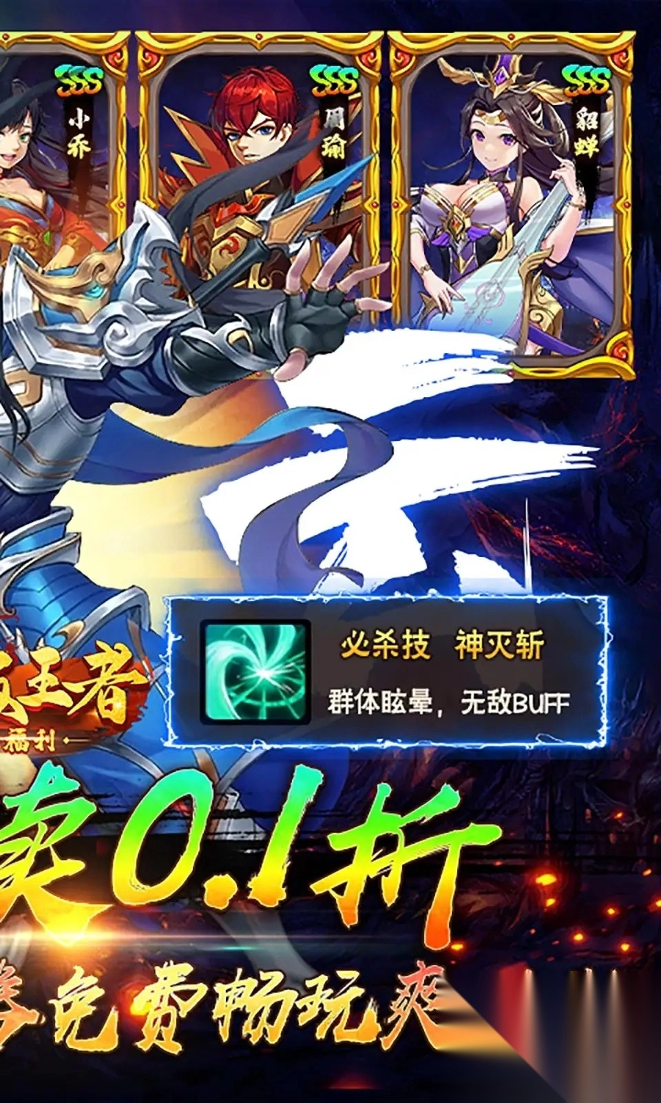 崛起终极王者官网版