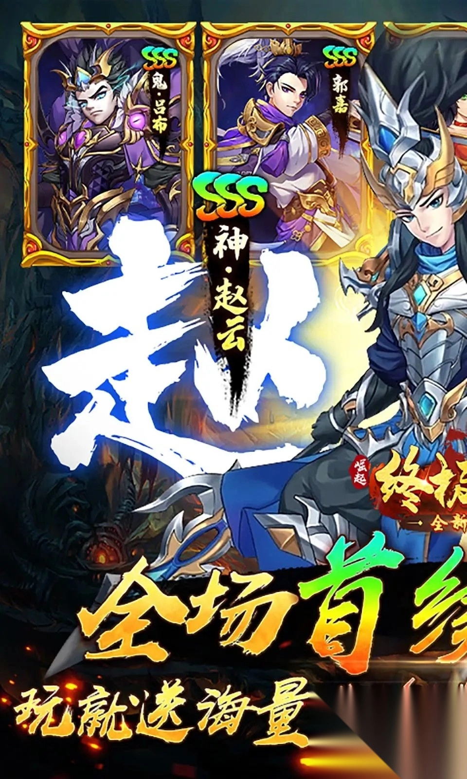 崛起终极王者官网版