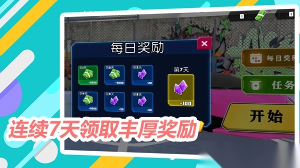 打败蜘蛛怪兽图2