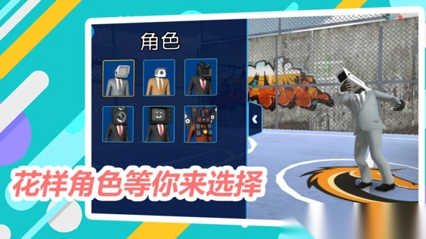 打败蜘蛛怪兽图3