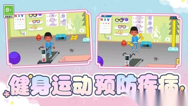 消防员救援大作战图1