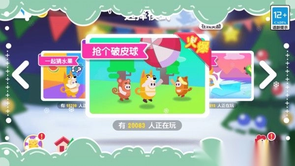 模拟闯关王者图3