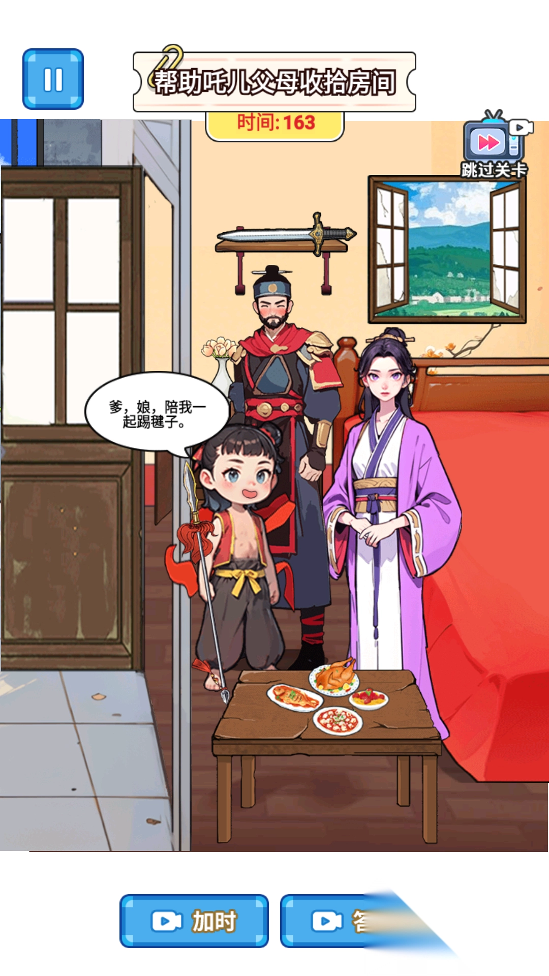 我是玩梗高手图1