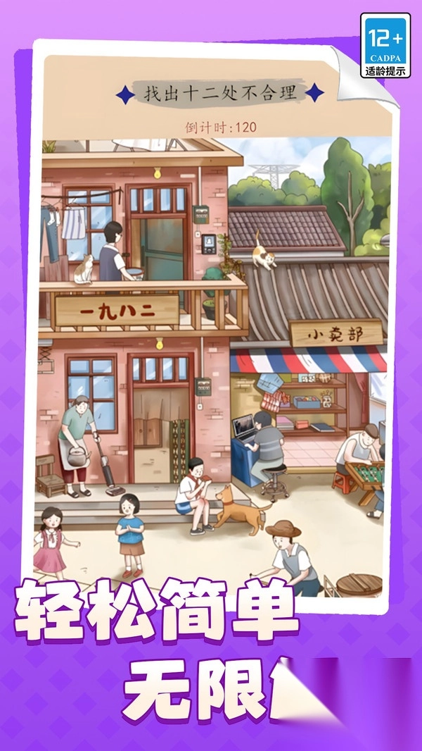 脑力小挑战-图2