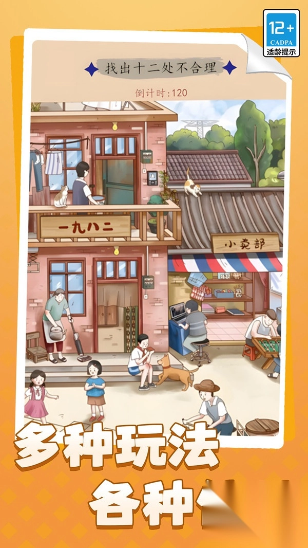 脑力小挑战-图3