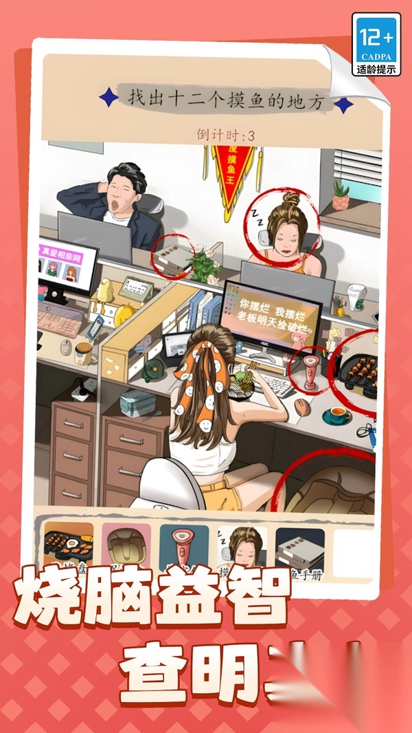 脑力小挑战-图4