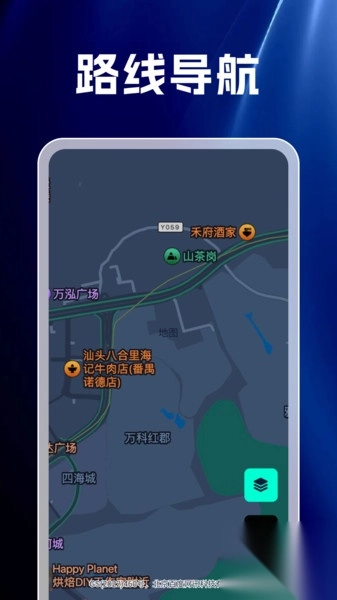 精准天眼极速导航截图3