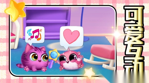 幻想宠物乐园图3