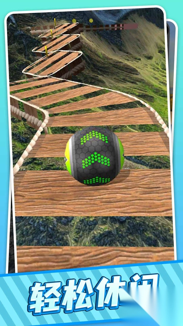 球球向前冲冲冲图2