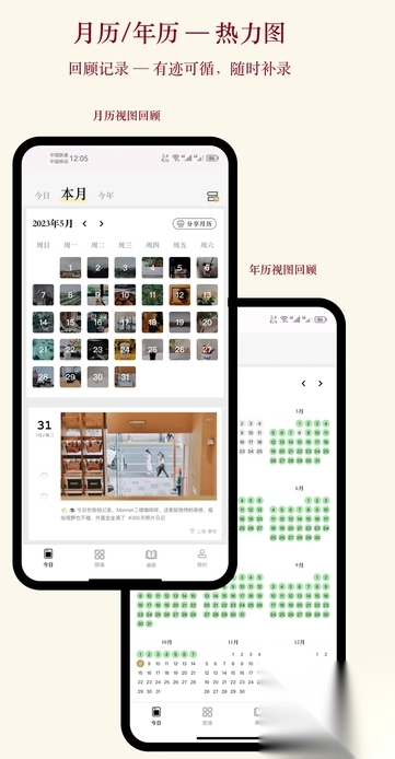 片羽集照片日记