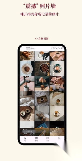 片羽集照片日记