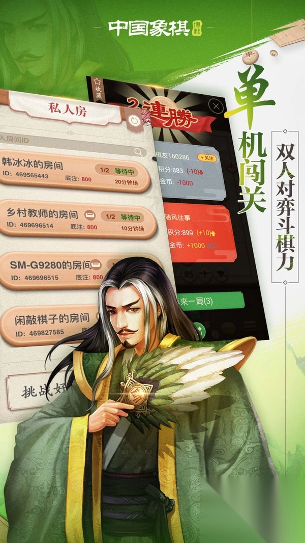 博雅中国象棋图1