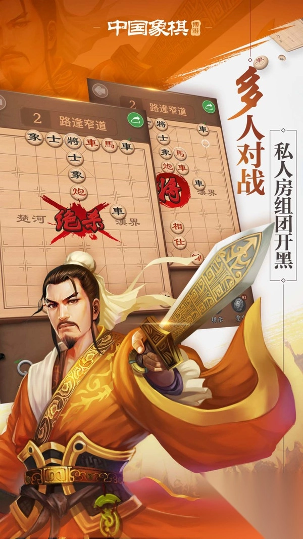 博雅中国象棋图3