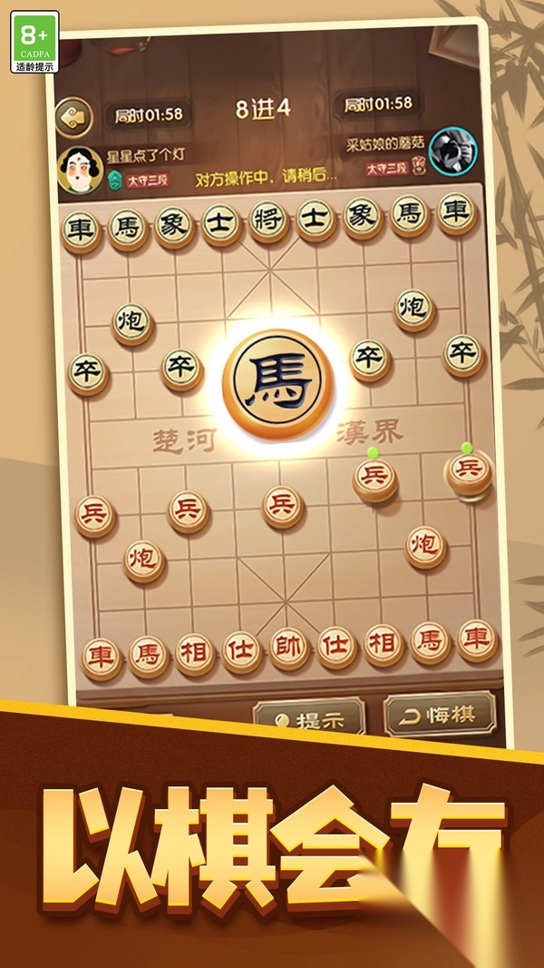 象棋高手对决
