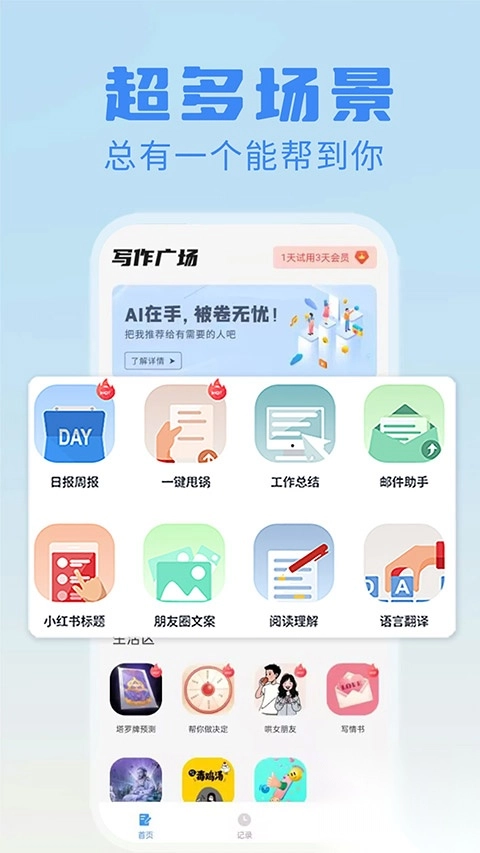 日报周报生成器(2)