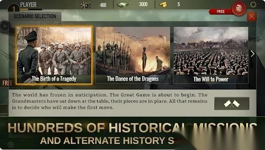 战略与战术二战