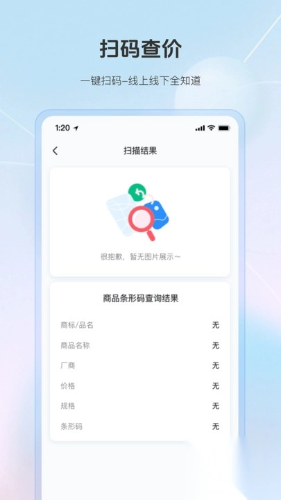 免费个性二维码扫码