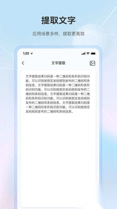免费个性二维码扫码